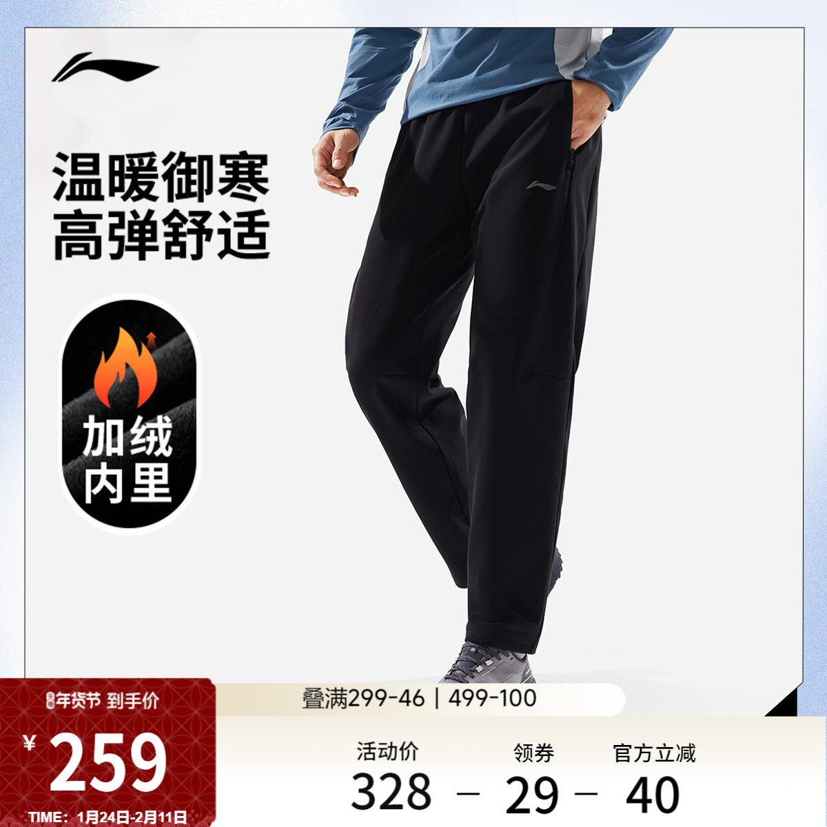 李宁运动裤男士健身跑步裤子内里银狐绒保暖冬季直筒针织运动裤,运动服/休闲服装,运动长裤,淘宝优惠券,粉丝福利购,淘宝优惠卷
