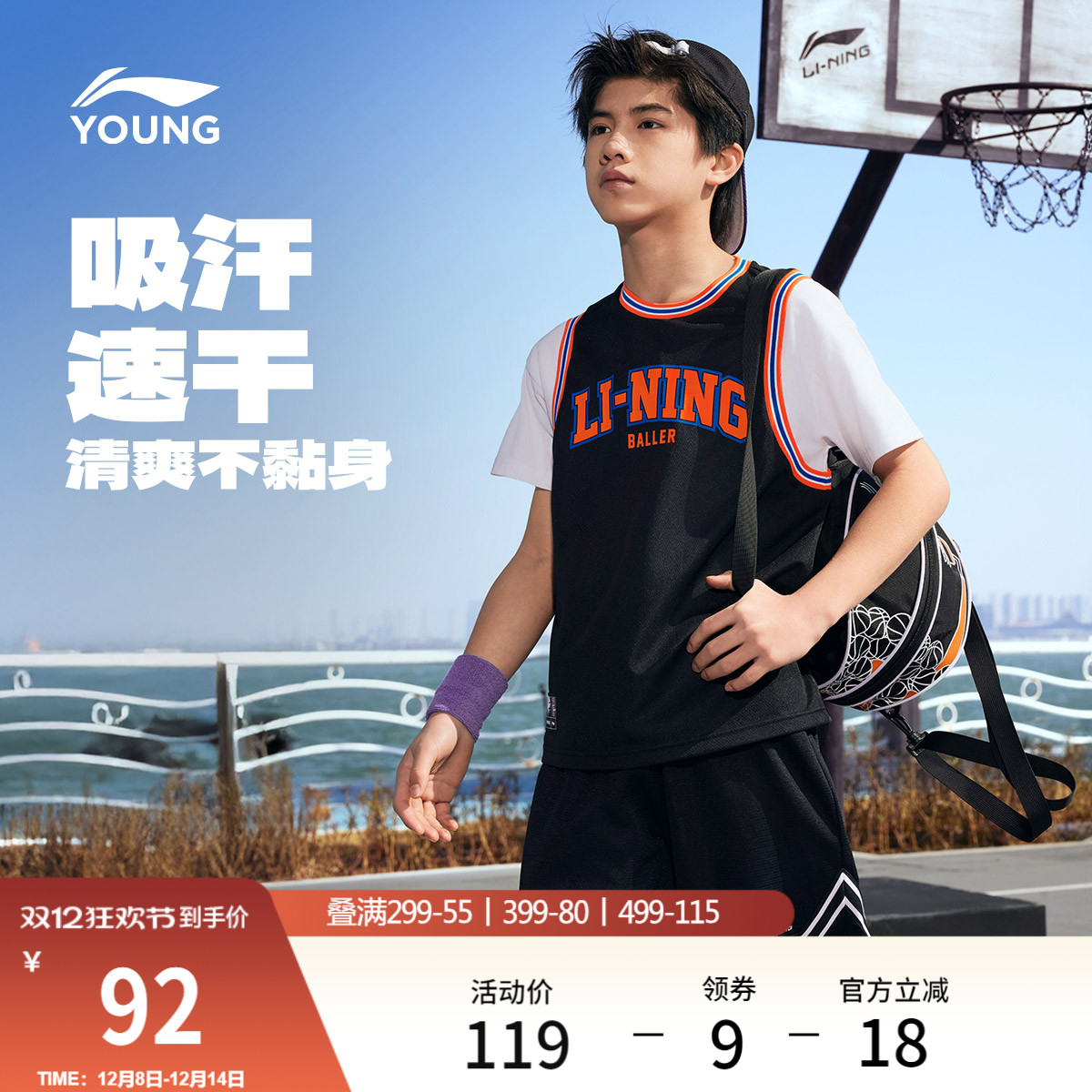 李宁童吸汗宽松圆领男短袖文化衫