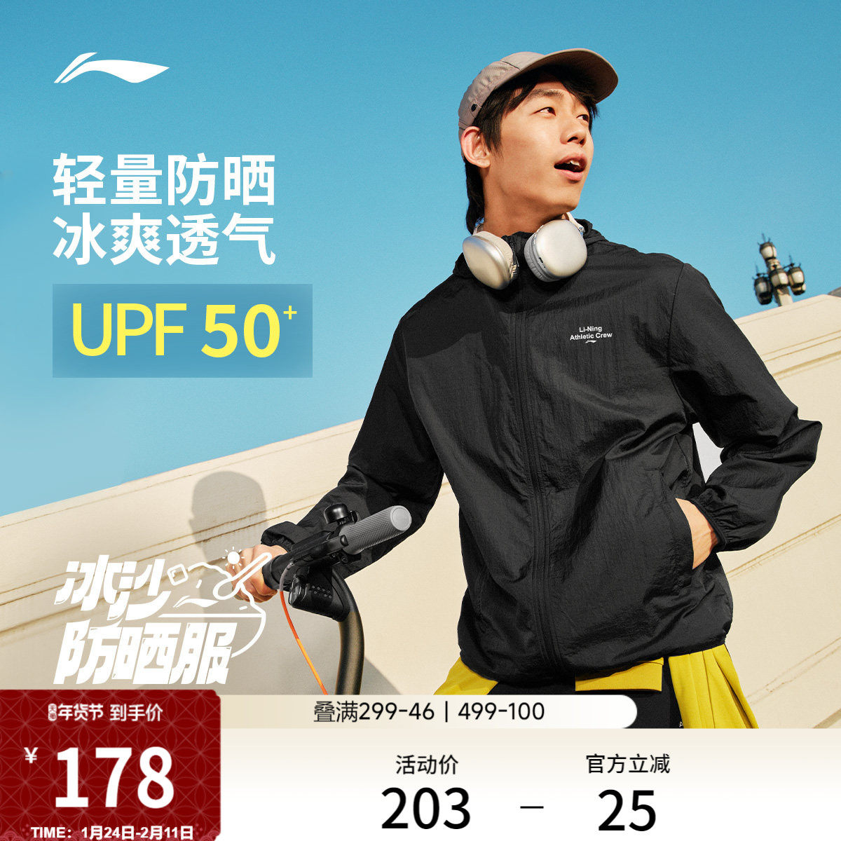 李宁防晒衣男夏季新款透气风衣户外登山皮肤衣轻薄冰丝凉感外套女,户外/登山/野营/旅行用品,防晒衣,淘宝优惠券,粉丝福利购,淘宝优惠卷