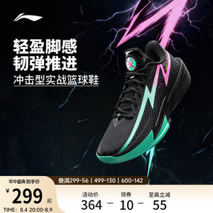 李宁闪电2 | 韦德篮球鞋男新款轻量高回弹耐久专业实战缓震运动鞋