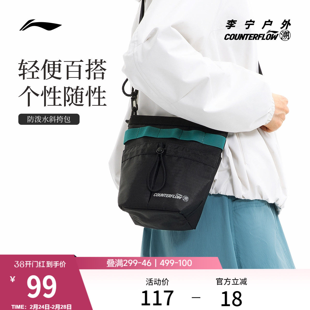 李宁户外CF溯｜斜挎包男包女包新款反光轻便时尚休闲运动包