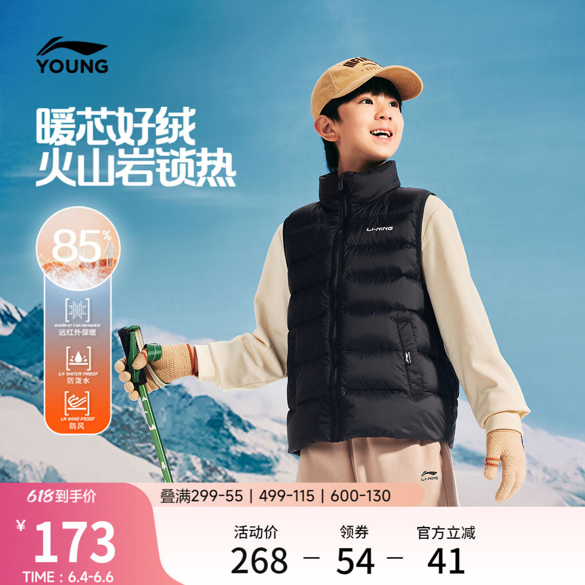 李宁童装羽绒马甲男女大童新款保暖舒适运动上衣春季立领休闲童装