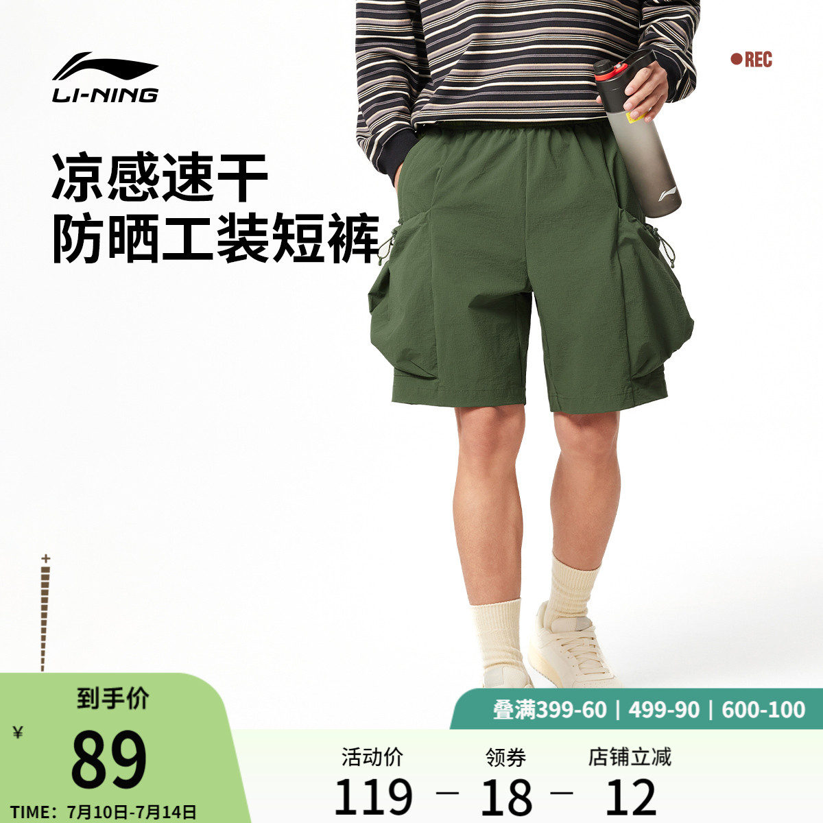 李宁运动短裤男士夏季新款运动生活工装裤宽松休闲冰丝梭织运动裤