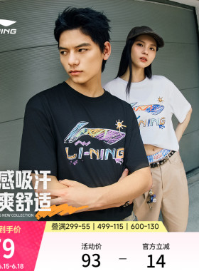 李宁冰丝短袖男2026夏季官方新款半袖情侣宽松白色T恤运动上衣女