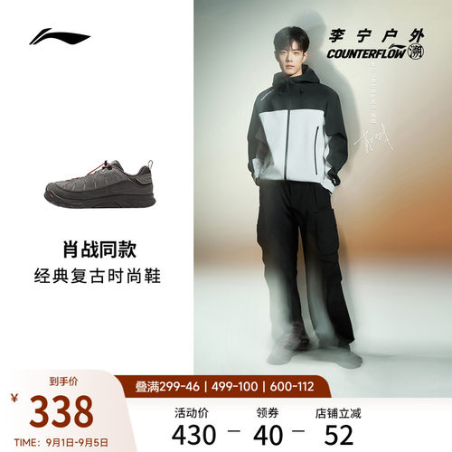 李宁户外CF溯林韵SE男女休闲鞋