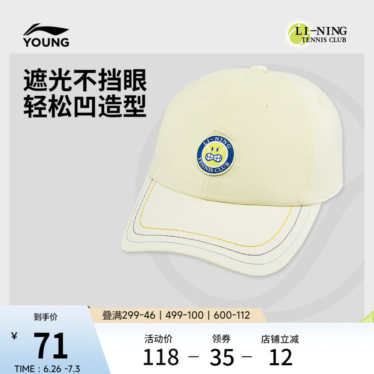 李宁童男棒球帽官方正品运动帽