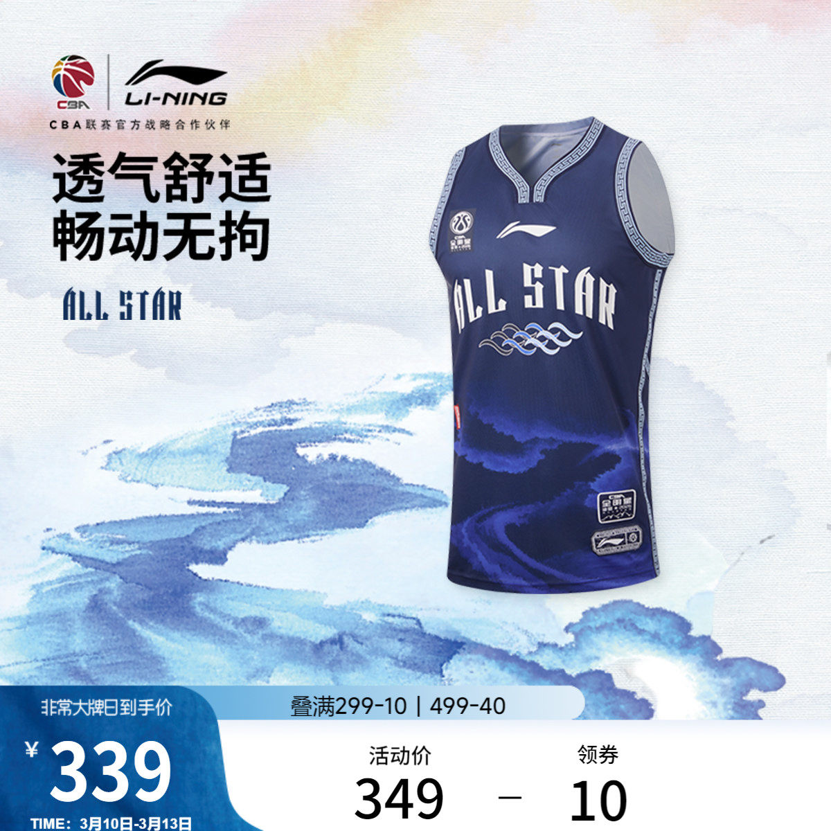 李宁2026CBA全明星系列篮球比赛服男士上衣针织运动服