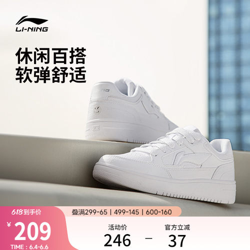 李宁天迹女白色板鞋休闲鞋运动鞋