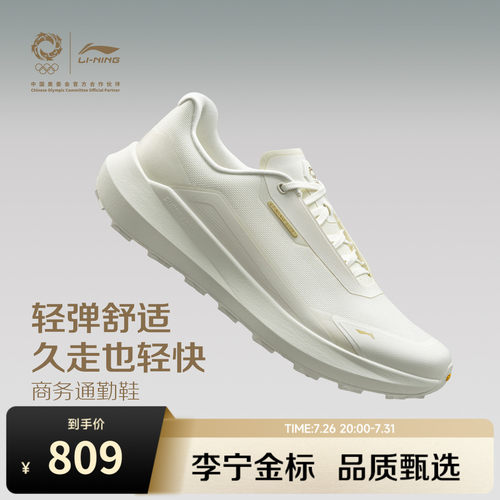 李宁征程V2COOL男女同款休闲鞋