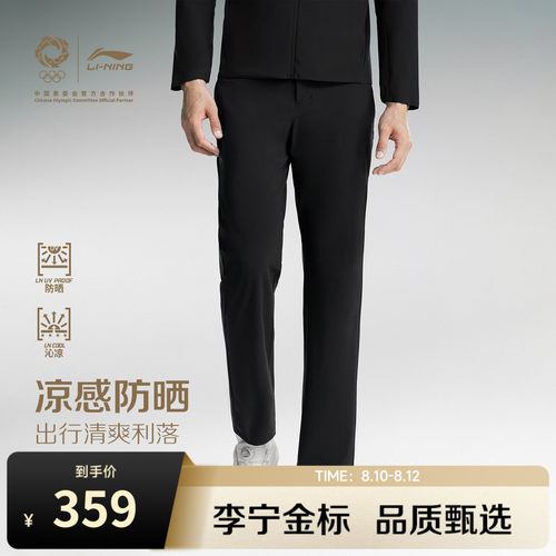 李宁金标丨冰丝防晒运动裤男