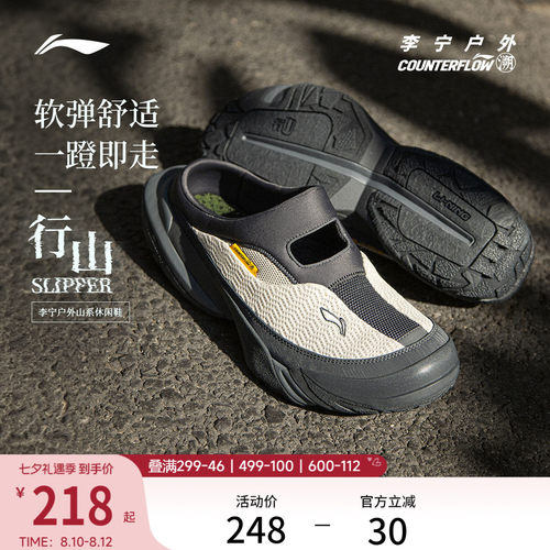 李宁户外CF溯行山SLIPPER凉鞋