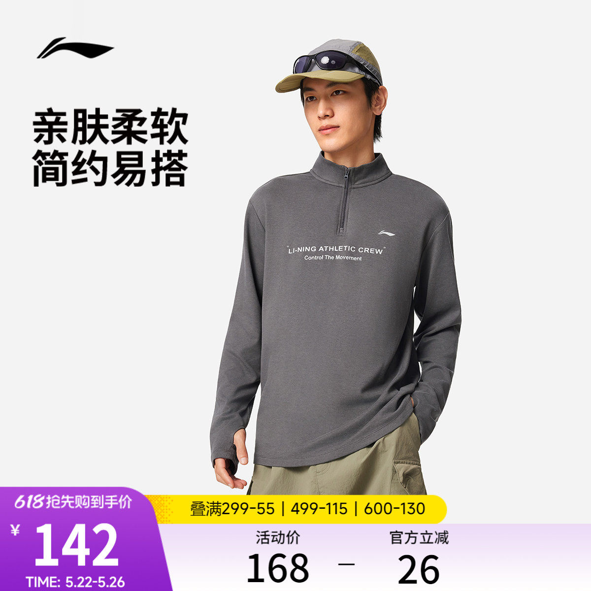 李宁半拉链长袖T恤男官方新款春夏健身商务男装立领上衣运动卫衣
