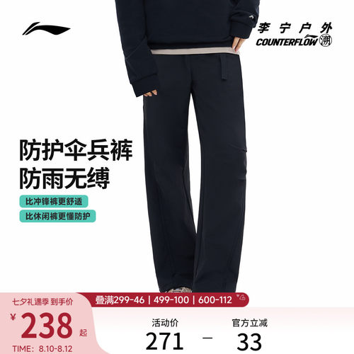 李宁户外CF溯运动裤女