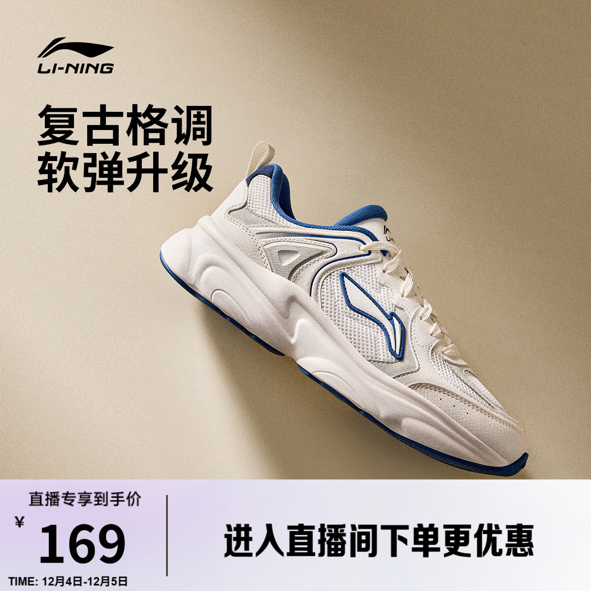 李宁奶椰男子休闲鞋运动鞋