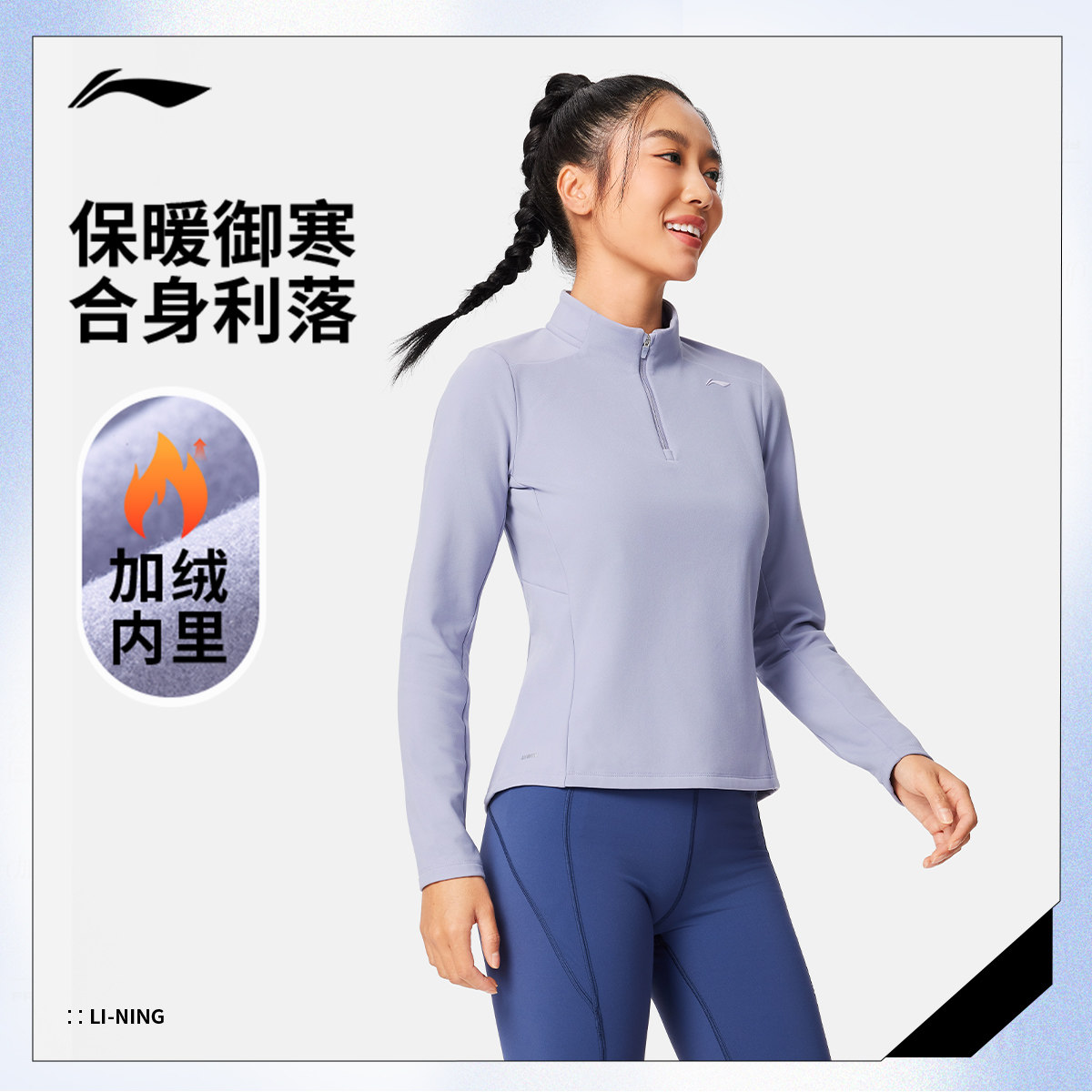 李宁长袖T恤女官方新款半拉链上衣立领内搭女装圆领套头运动卫衣