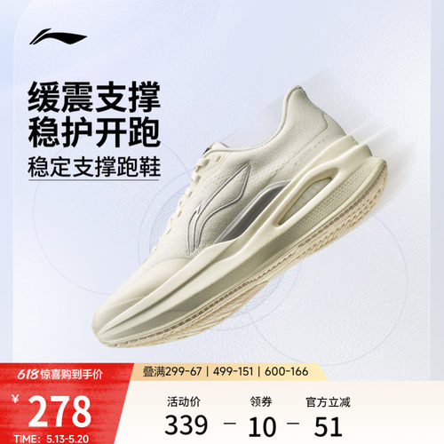 李宁烈骏9ESSENTIAL女子跑步鞋