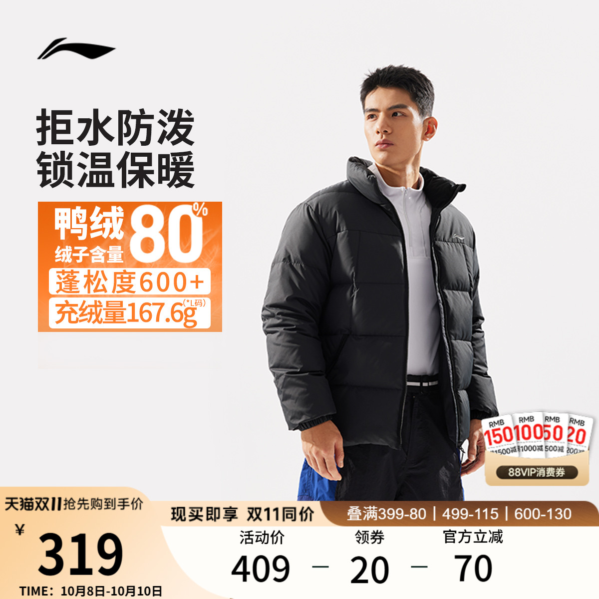 李宁羽绒服男士冬季2025新款短款棉服健身立领上衣保暖加厚运动服