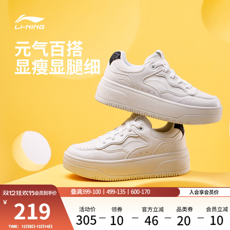 李宁奶酪2女款厚底休闲鞋运动鞋
