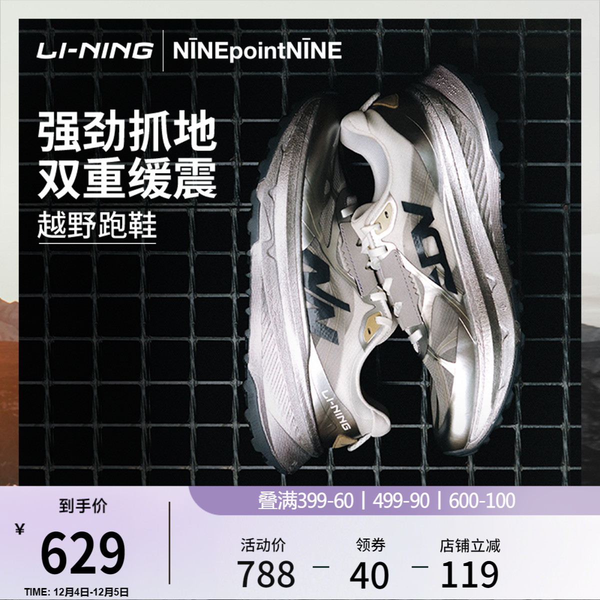 李宁的卢2男女同款野外跑步鞋