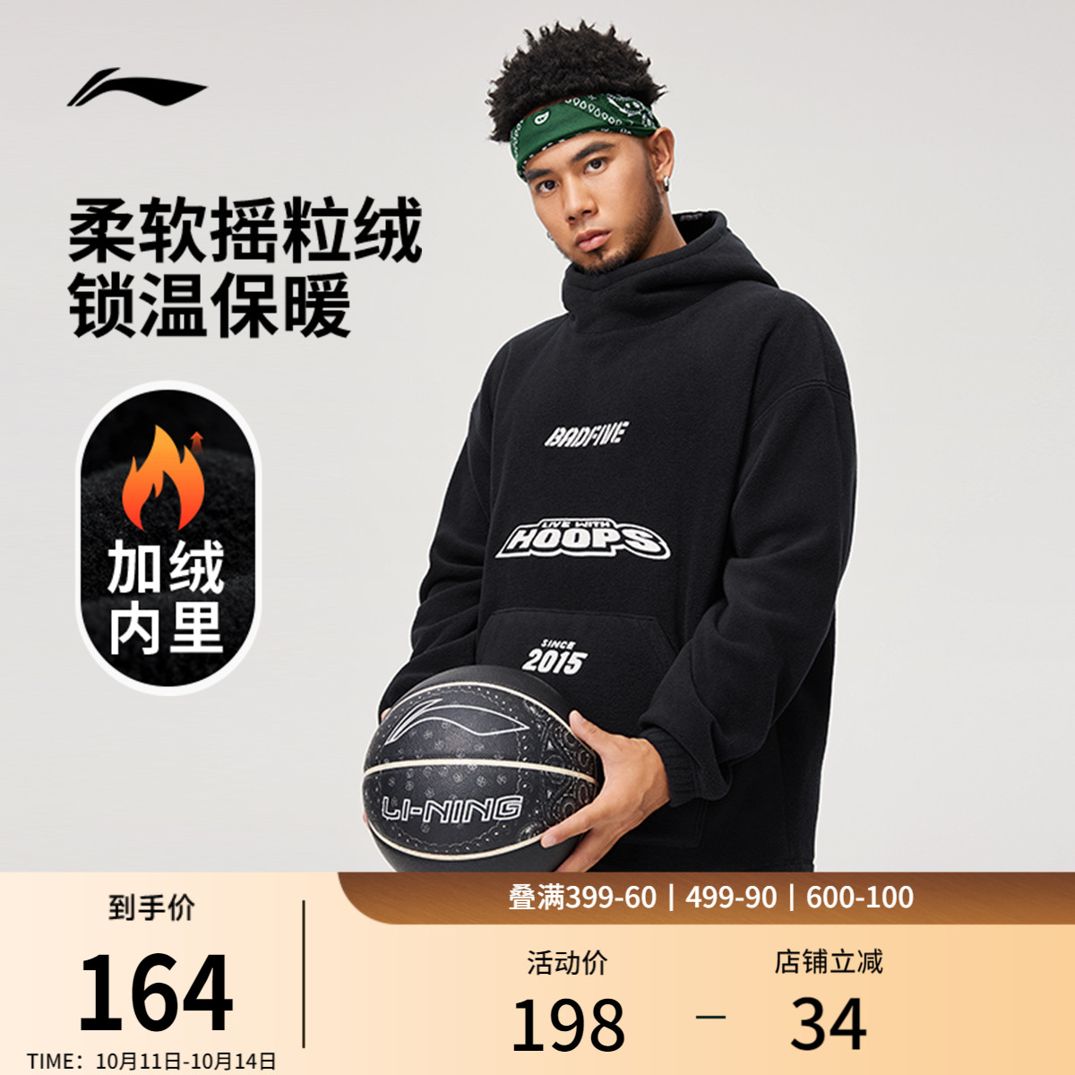 李宁宽松连帽男针织外套运动服