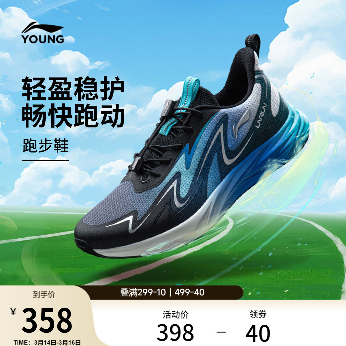 李宁童鞋飞云3跑步鞋男女大童圆头青少年鞋子跑鞋反光低帮童鞋