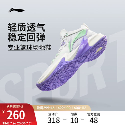 李宁轻速1.0低帮专业实战篮球鞋