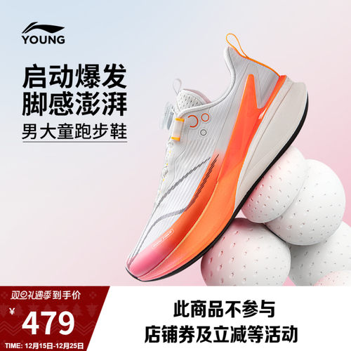 李宁童䨻赤兔8PROYOUNG男童鞋