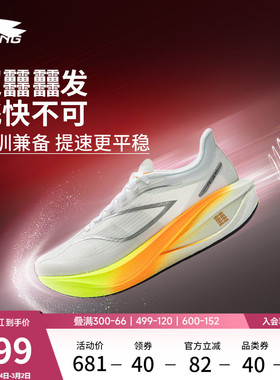 李宁飞电5CHALLENGER | 超䨻跑步鞋女透气碳板竞速专业比赛运动鞋