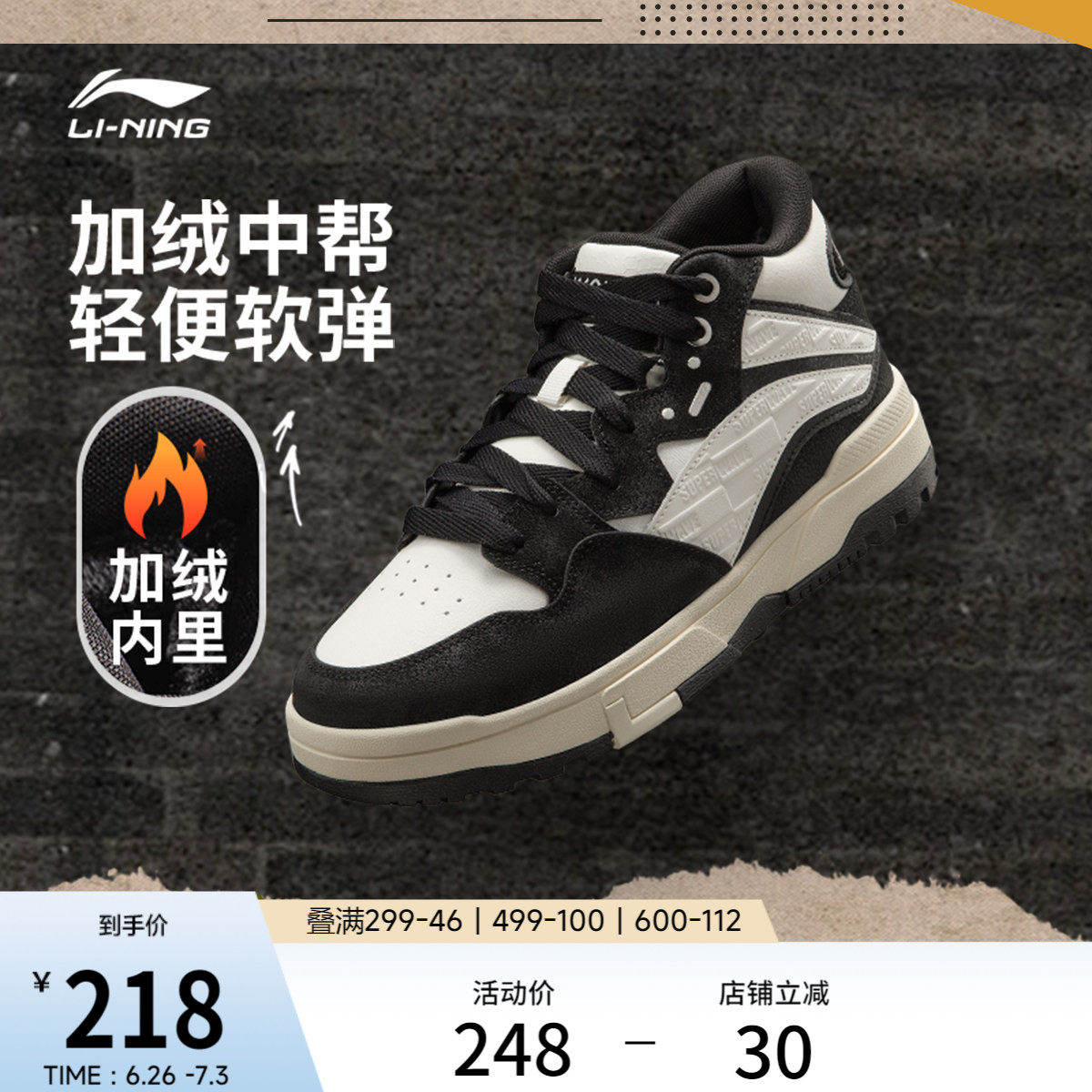 李宁惟吾MID  FLEECE休闲鞋男鞋夏季高帮复古防风女滑板鞋