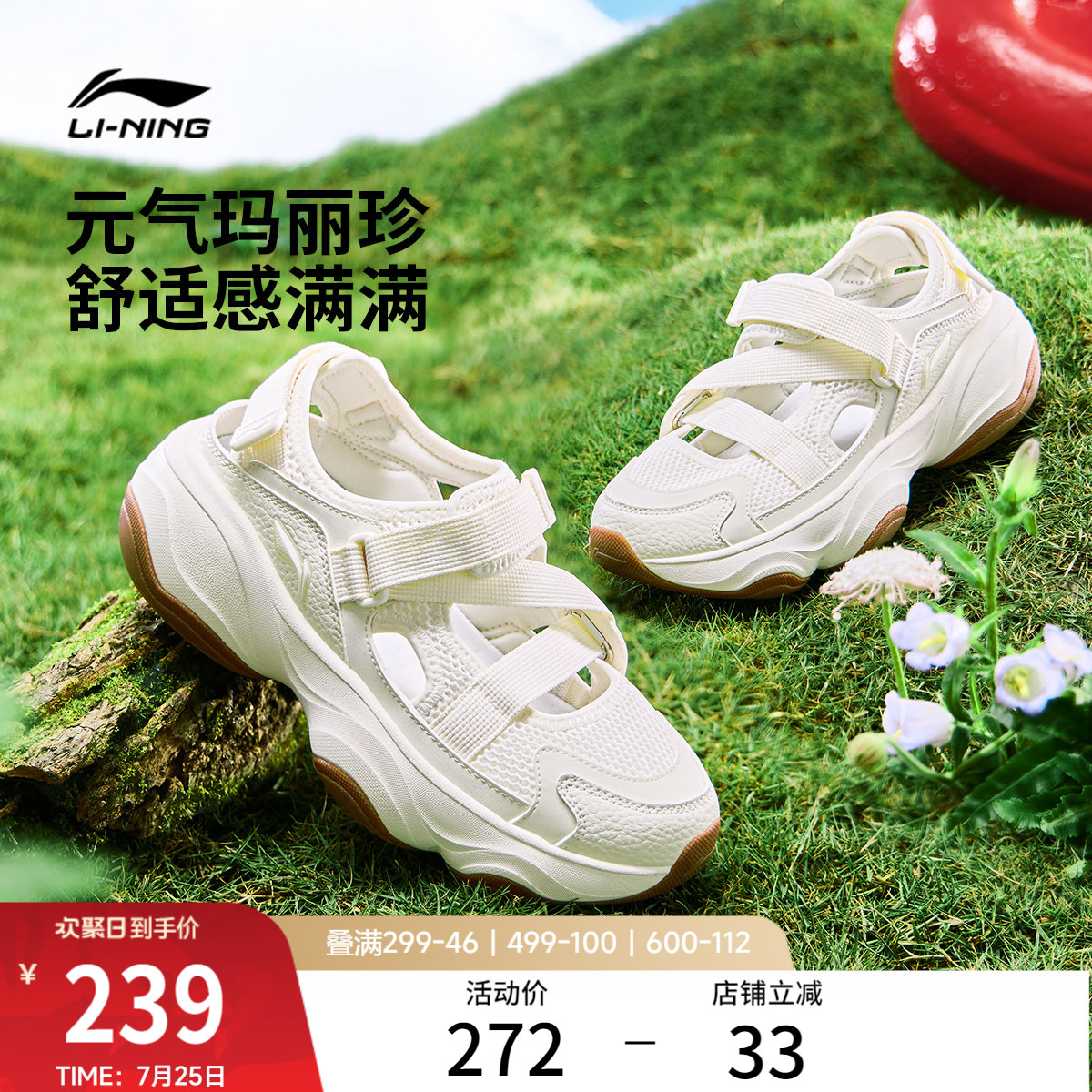 李宁蜜糖丨凉鞋女鞋夏季新款玛丽珍厚底增高百搭舒适透气运动鞋子