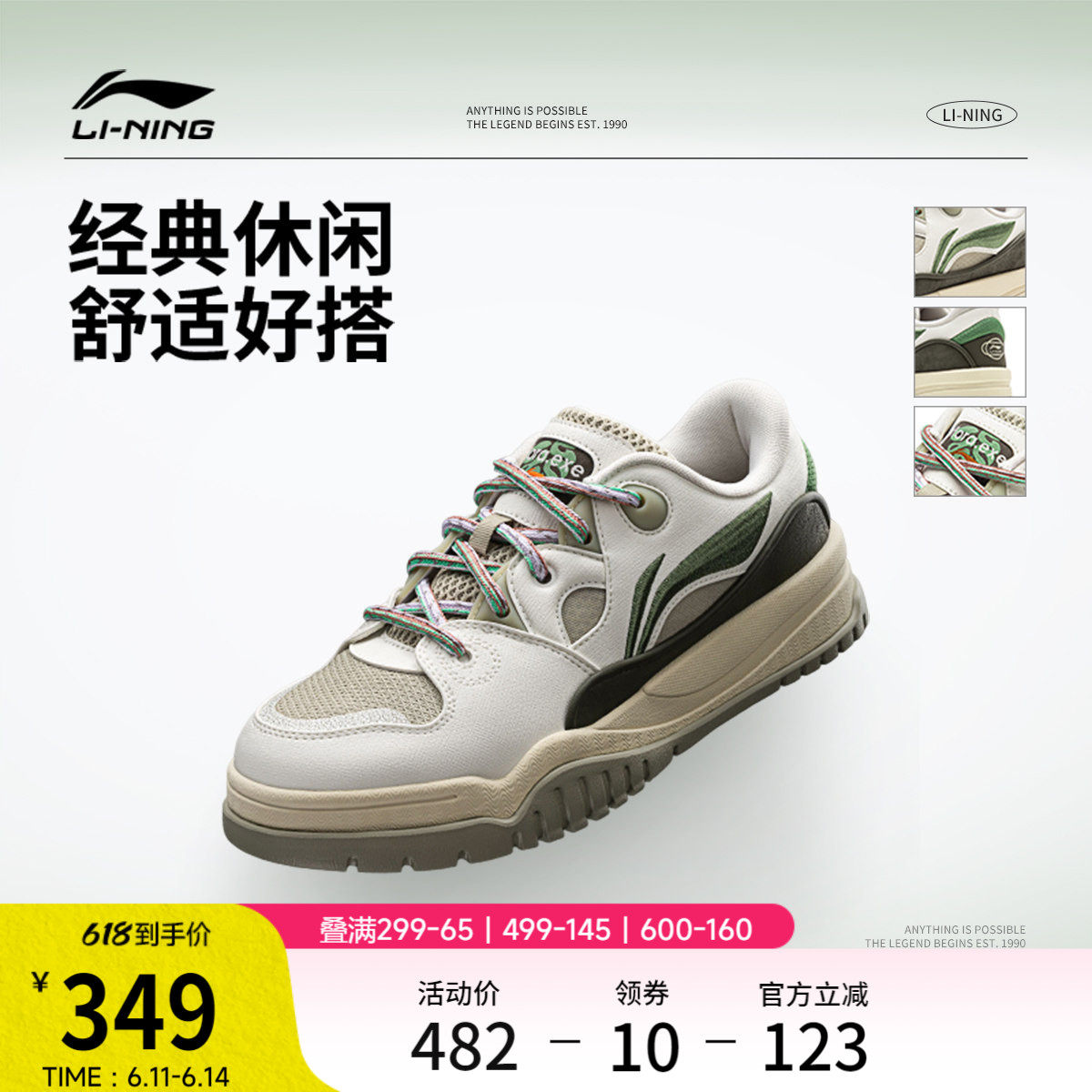 李宁潮跃 | 休闲鞋男鞋2026新款夏季舒适板鞋厚底增高鞋子运动鞋