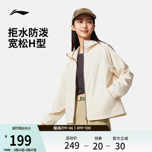 李宁外套女春季 跑步防泼水防风夹克软壳休闲连帽上衣运动风衣女