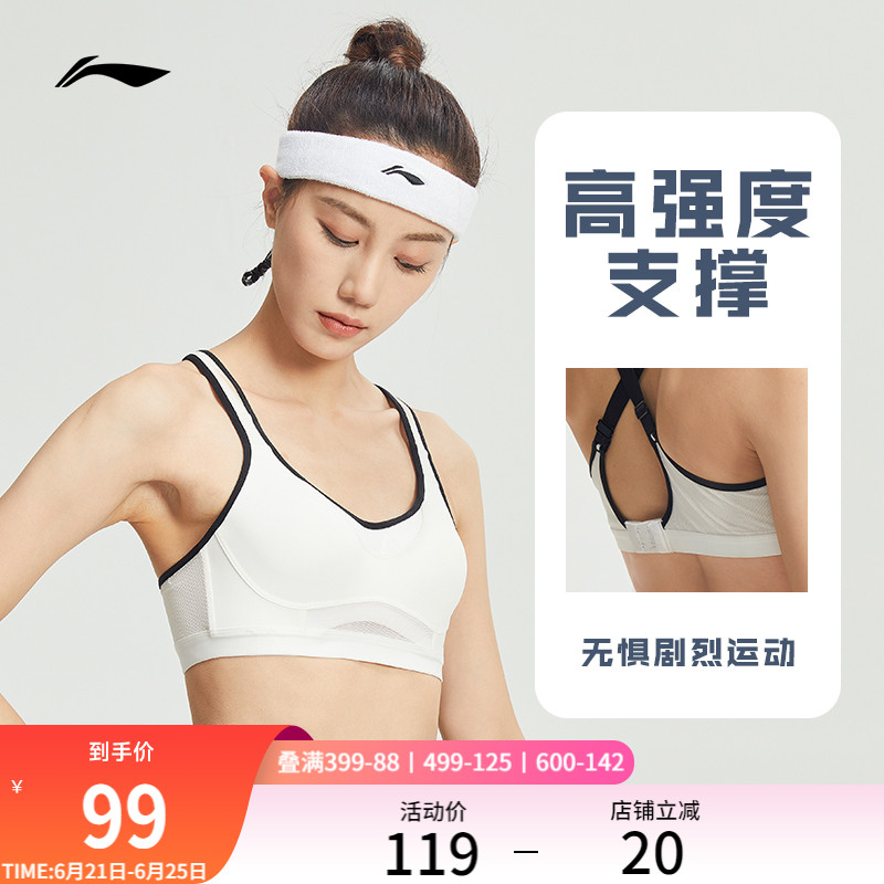 李宁运动胸衣女士健身系列高强度支撑女上衣春季瑜伽弹力运动内衣