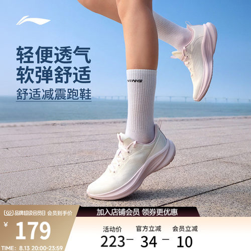 李宁云轻风v3女回弹缓震跑步鞋