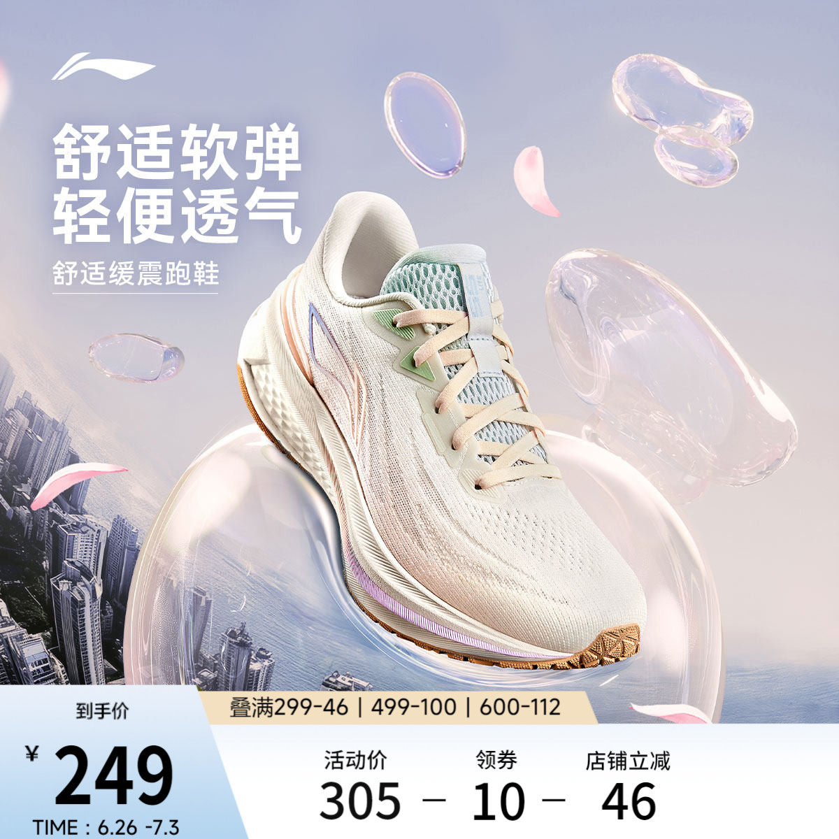 李宁吾跃3.0 | 跑步鞋女款跳绳减震轻便网面透气厚底休闲运动鞋