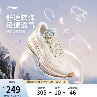 李宁吾跃3.0 | 跑步鞋女款跳绳减震轻便网面透气厚底休闲运动鞋