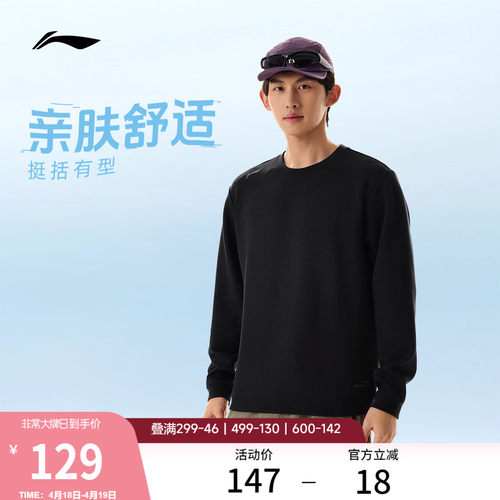 李宁圆领男套头无帽卫衣运动服