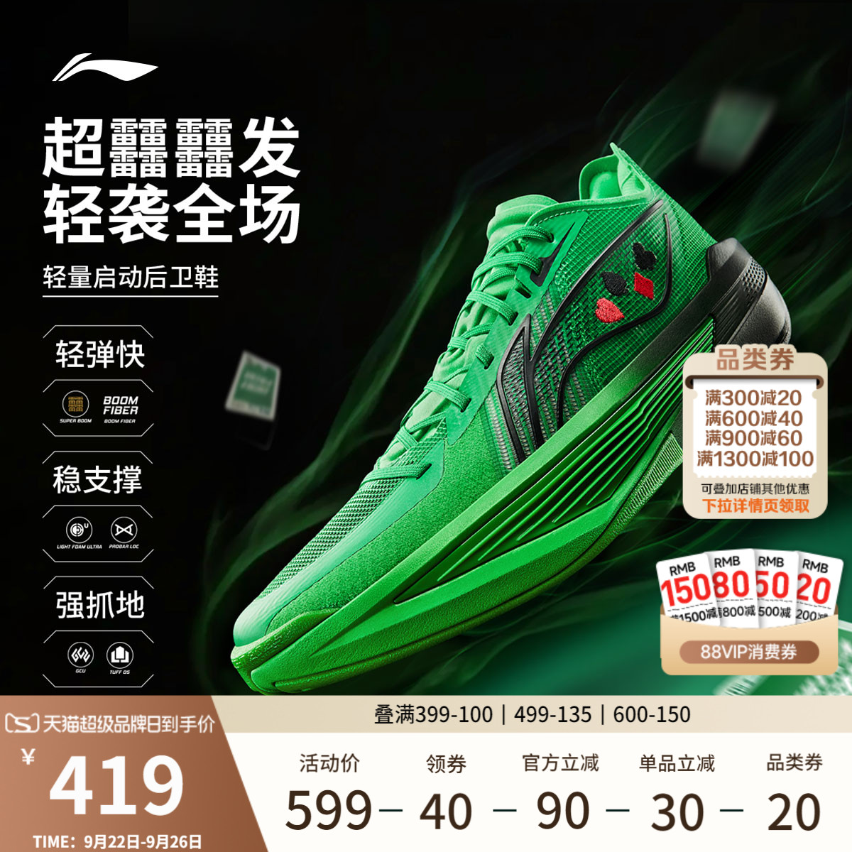 李宁ULTRALIGHT2025男篮球鞋