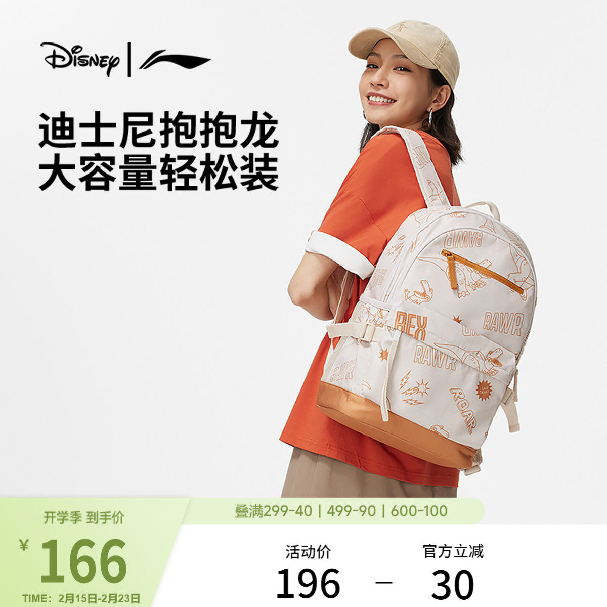 李宁双肩包官方迪士尼玩具总动员男女包背包容量大学生书包运动包