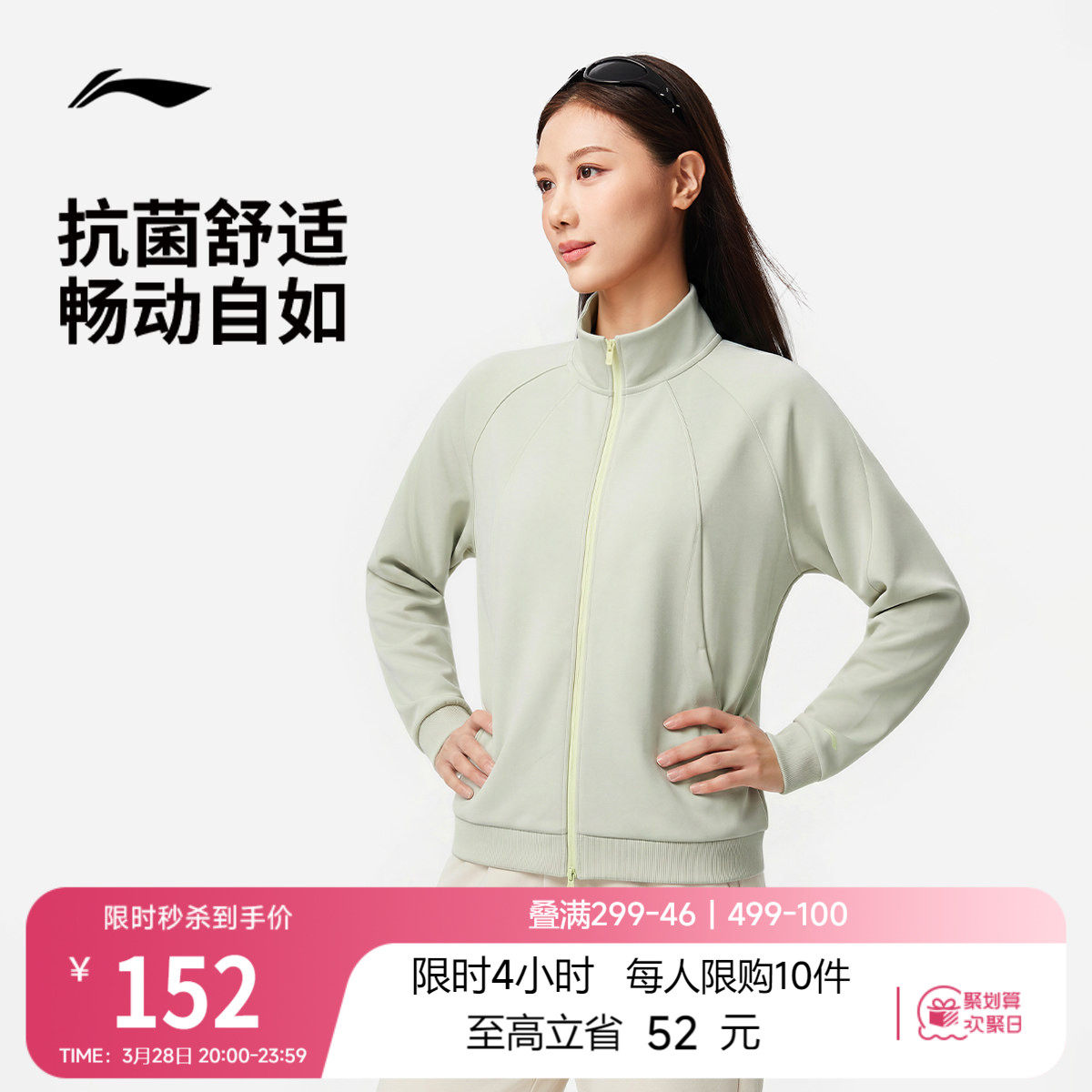 李宁遛弯外套女春季2026新款开衫长袖立领宽松上衣拉链卫衣运动服