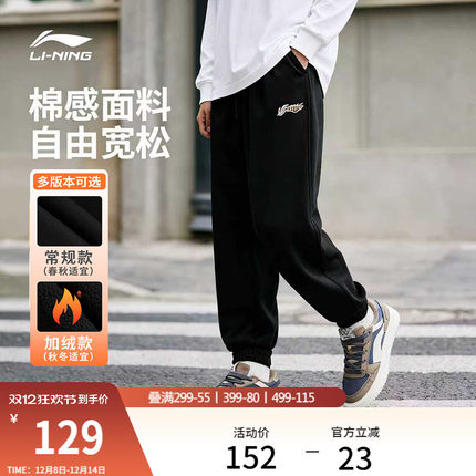 李宁卫裤灰色裤子冬季男士休闲跑步裤宽松加绒针织长裤运动裤男