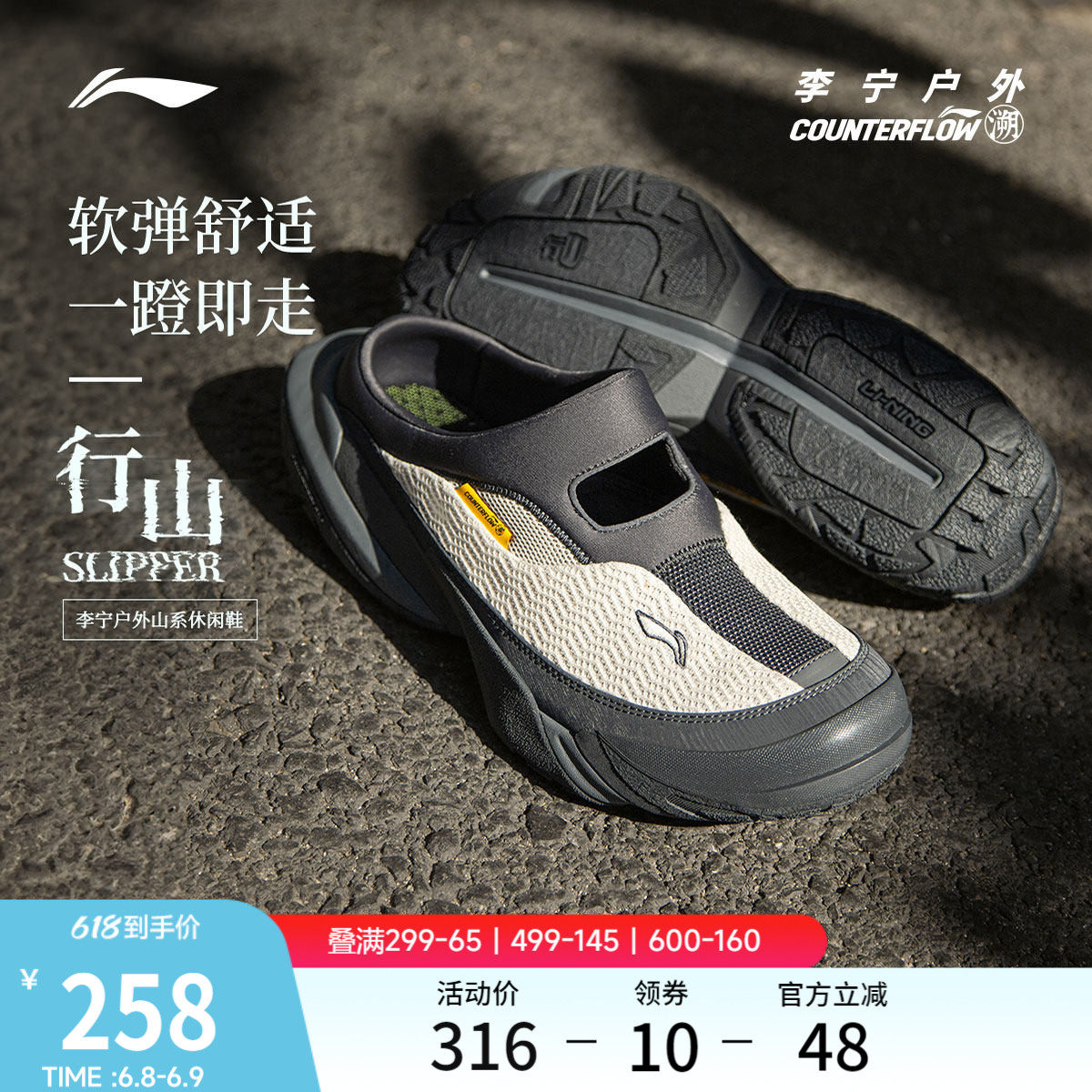 李宁户外CF溯｜行山SLIPPER户外鞋男女防滑轻便夏季凉鞋运动鞋