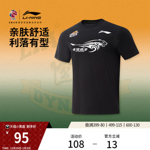 25赛季 T恤男25新款 CBA辽宁沈阳夏季 短袖 运动服 三生球迷版 李宁24