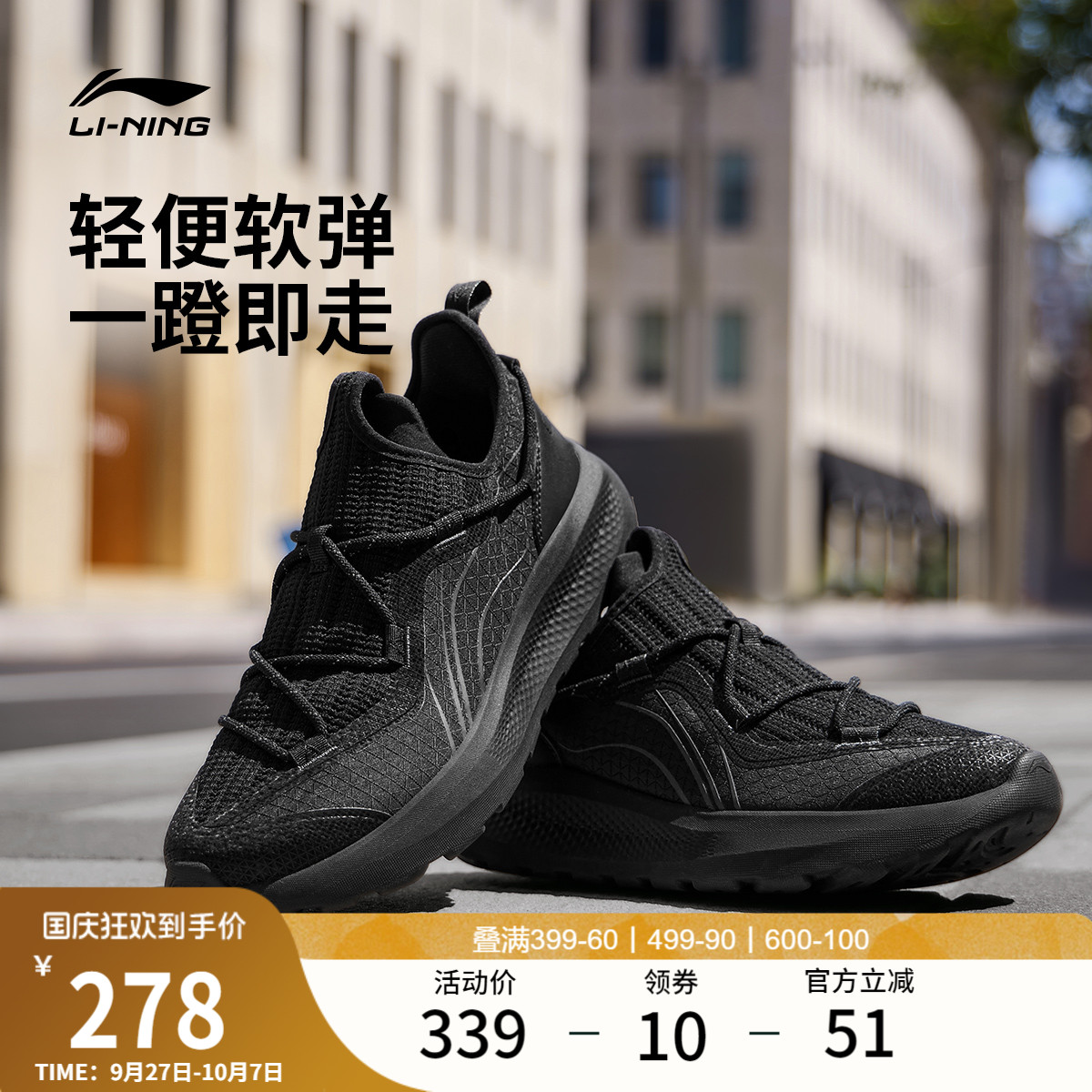 李宁云逸男子一脚蹬运动休闲鞋子