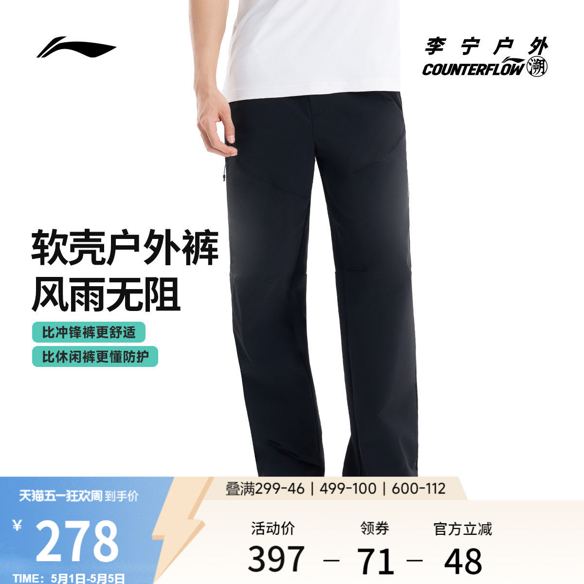 李宁户外CF溯｜运动裤男士冰感舒适裤子直筒宽松休闲梭织运动裤男