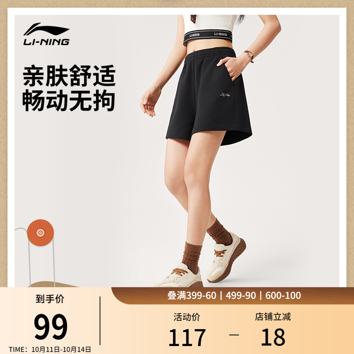 李宁宽松女刺绣休闲短卫裤运动裤