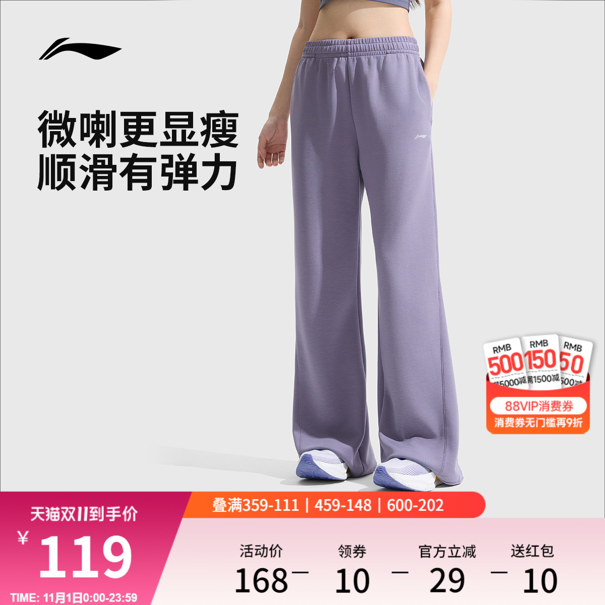 李宁奶芙裤丨阔腿裤女秋冬微喇裤休闲加绒运动裤直筒黑色卫裤女款