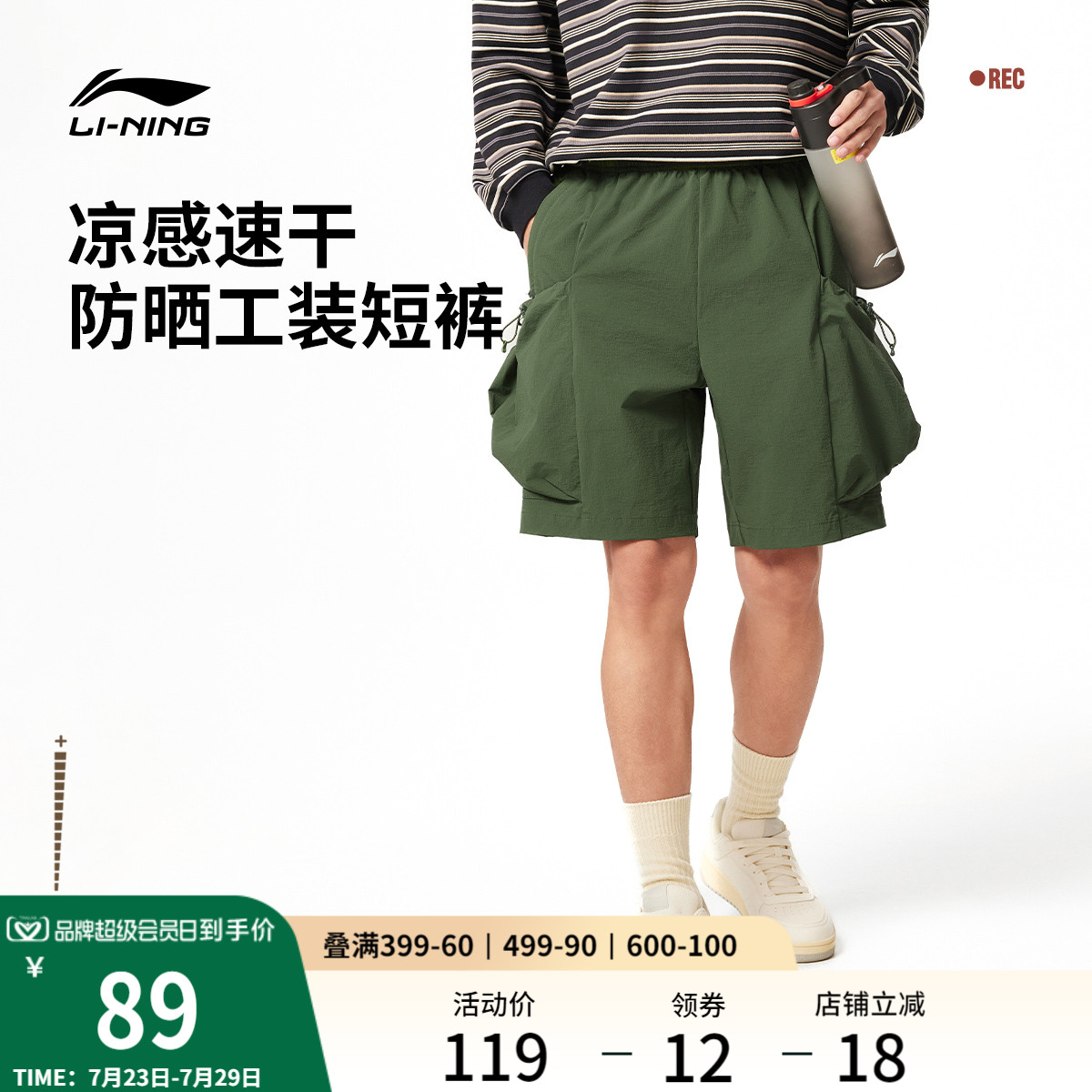 李宁运动短裤男士夏季新款运动生活工装裤宽松休闲冰丝梭织运动裤
