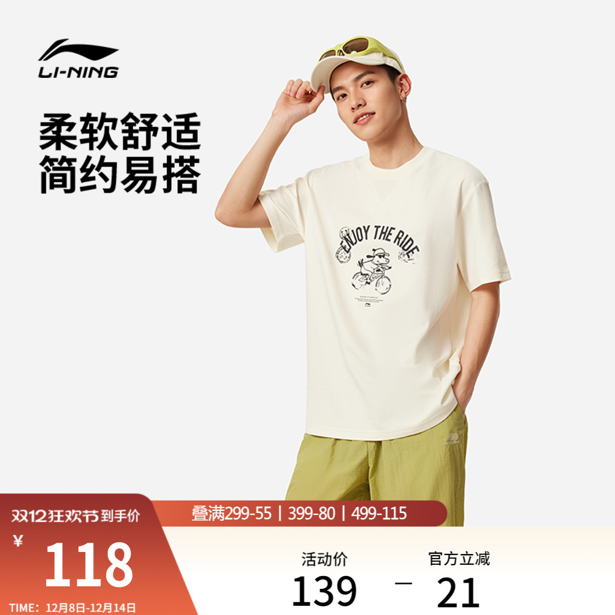 李宁圆领男印花休闲短袖T恤