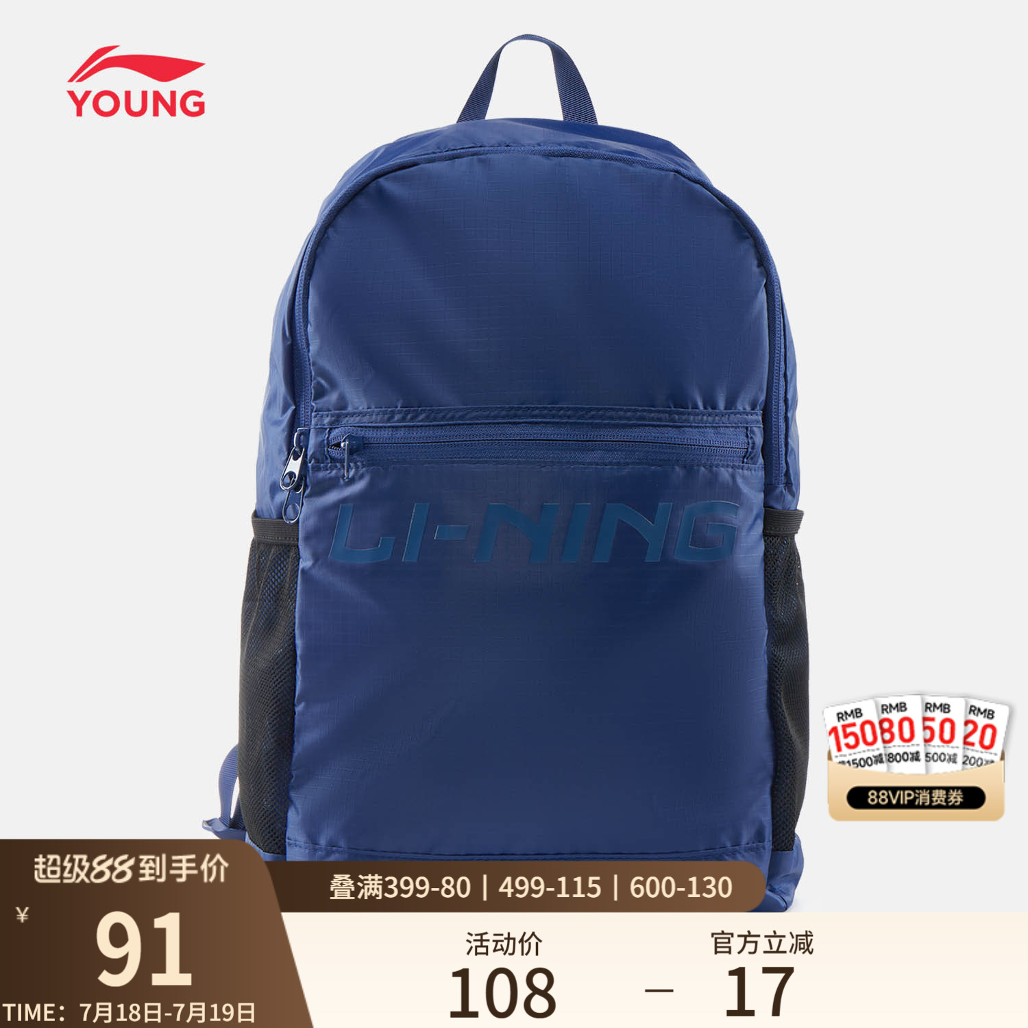 李宁童男女同款背包运动包